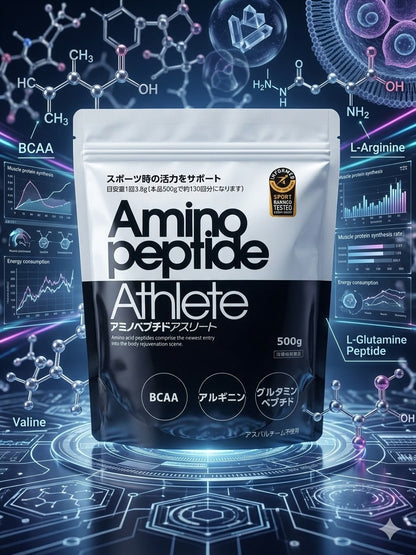 Amino peptide Athlete(7倍濃縮プロテイン) 500g入り